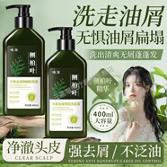 譽芙美洗發(fā)水側(cè)柏葉豐盈去屑脫發(fā)控油蓬松去屑止癢草本護(hù)發(fā)滋養(yǎng)順發(fā)留香 1盒體驗裝