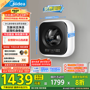 美的（Midea）內(nèi)衣洗衣機(jī) MG30MINIMAX 壁掛洗衣機(jī) 3公斤懶人洗衣機(jī) 迷你洗衣機(jī)小型 以舊換新 家電國(guó)家補(bǔ)貼20%