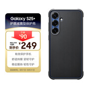三星 Samsung Galaxy S25+ 原裝護盾保護殼 手機套 防摔 原廠(chǎng)手機殼 多功能保護套 黑色