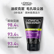 歐萊雅 L'OREAL男士控油炭爽抗黑頭洗面奶100ml 補(bǔ)水保濕冰感深層清潔凈化潔面膏