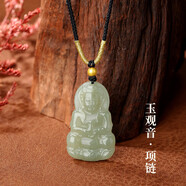 唯一（Winy）和田玉觀音吊墜男士編織項(xiàng)鏈新中式送爸爸老公
