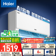 海爾（Haier）凈省電大1匹一級能效壁掛式臥室節(jié)能空調(diào) 自清潔防直吹掛機(jī)KFR-26GW/E1-1家電國家補(bǔ)貼20%以舊換新