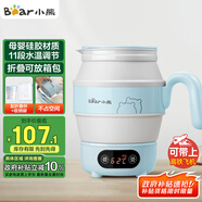 小熊（Bear）便攜式燒水壺電水壺折疊水壺 304不銹鋼燒水杯旅行家用恒溫水壺養(yǎng)生沖奶保溫電熱水壺 ZDH-A06G1