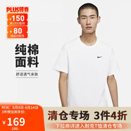耐克（NIKE）男子運(yùn)動(dòng)T恤夏季簡(jiǎn)約舒適純棉圓領(lǐng)運(yùn)動(dòng)服BV0508-100 白  M 