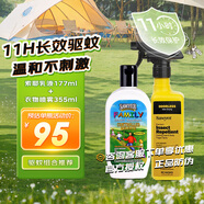 SAWYER美國進口SAWYER索耶驅(qū)蚊液防蚊乳液噴霧派卡瑞丁兒童嬰幼兒避蚊胺 乳液177ml+衣物噴霧355ml 組合裝