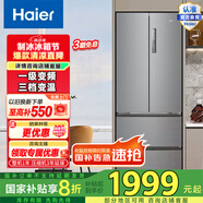 Haier/海爾335升多門風(fēng)冷無霜一級變頻節(jié)能家用大容量電冰箱 法式四開門 小戶型宿舍租房 BCD-335WLHFD9DS9