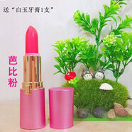 美顏秘笈BEAUTY SECRET美顏秘笈果凍口紅女士唇膏美顏秘籍   芭比粉