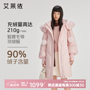 艾萊依（ERAL）羽絨服女士可脫卸毛領(lǐng)甜美羽絨服女連帽狐貍毛領(lǐng)長款H版保暖外套 初桃粉 S 155【建議80-110斤】