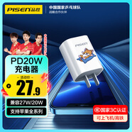 品勝3C認(rèn)證【呼嚕貓咪定制】蘋果充電器iphone17充電頭PD20W快充通用蘋果16/15/14小米華為手機(jī)平板pad