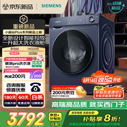 西門(mén)子（SIEMENS）小晶鉆plus智能投放10kg滾筒洗衣機全自動(dòng) 智能投放 深層凈洗 羊毛洗滌 湖蘊藍 XQG100-WG52H2I10W