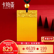 卡鉑亞 黃金吊墜男女 古法足金999平安無(wú)事牌吉祥牌實(shí)心金牌吊墜掛墜 15.63克 高3cm 寬2cm