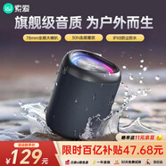 索愛（soaiy）S37MAX戶外便攜藍牙音箱發(fā)布會伴手禮音響戶外防塵防水露營低音炮小度智能生日禮物音箱 藍黑色