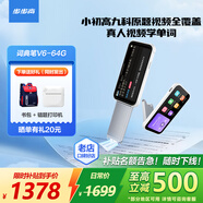 步步高點讀筆F3pro詞典筆點讀機點讀筆英語學習掃描筆小學初高中掃讀筆單詞筆 折疊詞典筆V6【當日達/次日達】64GB 官方標配