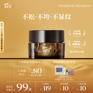 阿芙（AFU）木乃伊黃金油肽精華油木乃伊丸0.35ml*15粒 送女友禮物