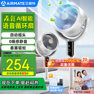 艾美特空氣循環(huán)扇森氧MAX負離子凈化電風(fēng)扇AI智能語音落地扇臥室家用臺式電扇大風(fēng)力靜音 【森氧標(biāo)配款】FA18-SRD220