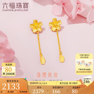 六福珠寶 足金櫻花黃金耳釘耳墜女款耳飾 計(jì)價(jià) L07TBGE0004 約2.23克