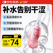 杰士邦小分子玻尿酸人體潤滑液100ml 潤滑劑房事  潤滑油私處房事用情趣