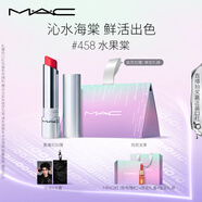 M.A.C【新品上市】魅可元?dú)釷Q有色潤唇膏#458水果棠 潤唇隱紋持久水潤