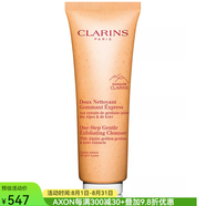 嬌韻詩（CLARINS）一步溫和去角質(zhì)潔面乳含橙子提取物清潔毛孔嫩滑肌膚清新果香 pic 125ml