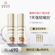 城野醫(yī)生377超光瓶18g*2 護(hù)膚品套裝 美白精華去黃提亮淡斑 七夕禮物