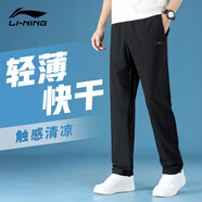 李寧（LI-NING）運動褲男款舒適百搭運動長褲休閑速干涼爽透氣平口運動褲子男