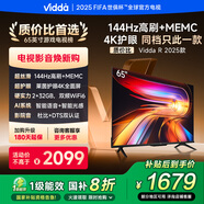 Vidda海信電視 65英寸 R65 2025款 一級(jí)能效 144Hz高刷 2+32G 智能網(wǎng)絡(luò)液晶游戲電視 65V1Q-R 65英寸  1TE65QATCNEB