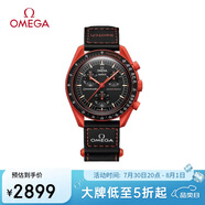 歐米茄（OMEGA）斯·沃琪S·WATCH聯(lián)名款行星系列男女表42mm  清涼季禮物