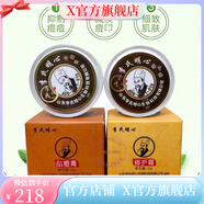 李氏明心【官方店】李氏明心祛青春痘膏男女學(xué)生保濕滋潤經(jīng)典款修護面霜 混合偏油膚質(zhì) 痘膏1瓶+修護霜