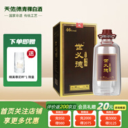 天佑德世義德酒坊青稞散酒約10斤玻璃桶裝 46度5L清香型純糧白酒泡酒 46度 5L 1桶