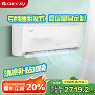 格力（GREE）1.5匹 京爽 新一級能效 變頻冷暖 高溫自清潔 壁掛式空調掛機KFR-35GW/(35587)FNhAd-B1
