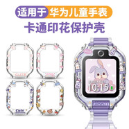 炫戴（XUANDAI）適用華為兒童手表表帶5xPro保護(hù)殼5Pro/4pro新耀版3x/5卡通4x/3s透明保護(hù)套防摔可愛替換配件腕帶 藍(lán)莓兔保護(hù)殼 適用：華為兒童手表4Pro手表