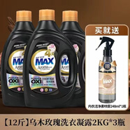 貝純香薰洗衣凝露(烏木玫瑰)MAX洗衣液4倍香氛香味持久留香 [12斤烏木玫瑰]2kg*3瓶