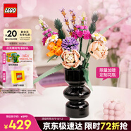 樂高（LEGO）積木拼裝10280 花束永生花男孩女孩玩具生日禮物