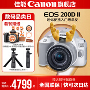 佳能200d二代 單反相機入門(mén)級  vlog踏青便攜家用迷你單反數碼照相機 白色200DII EF-S18-55套機 VLOG專(zhuān)業(yè)套餐【滿(mǎn)足多種外拍視頻/直播錄制需求】