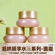 后（The history of Whoo）水妍三件套小樣水乳面霜中樣補水保濕 水妍水乳滋潤修復 水妍面霜小樣4ml