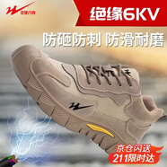 雙星八特 勞保鞋男士電工絕緣鞋6KV 防砸防刺塑包頭防滑 工地安全鞋SX-17 42碼