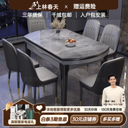 上林春天 巖板餐桌 實(shí)木餐桌椅組合現(xiàn)代簡(jiǎn)約伸縮折疊圓桌吃飯桌子餐廳家具 意大利灰-黑灰【輕奢皮椅灰色】 1.35m 一桌六椅