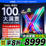 Vidda發(fā)現X 2025款 100英寸 Mini LED 1248分區 DeepSeek 2000nits 換新家電國家補貼液晶電視100V3N-X 100英寸