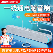 SADA賽達(dá)筆記本電腦音響臺(tái)式機(jī)藍(lán)牙音箱小型USB一線通外接Type-C桌面家用低音炮2.0喇叭聲卡V-183