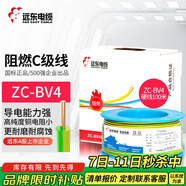 遠(yuǎn)東電纜 ZC-BV4平方空調(diào)熱水器用銅芯阻燃電線單芯單股硬線100米/卷 雙色
