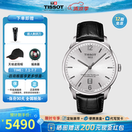 天梭（TISSOT）【官方授權(quán)店】 瑞士手表 1853杜魯爾系列80機(jī)芯商務(wù)自動(dòng)機(jī)械男表 銀盤皮帶T099.407.16.037.00