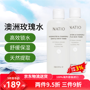 NATIO澳洲原裝洋甘菊玫瑰補水保濕收縮毛孔去黑頭男女學(xué)生保濕水爽膚水 玫瑰爽膚水250ml【兩瓶】
