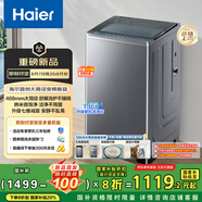 海爾（Haier）波輪洗衣機全自動 家電家用10公斤大容量 直驅(qū)變頻 一級能效國家補貼20% 超薄大筒徑XQB100-BZ23D0