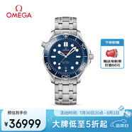 歐米茄（OMEGA）瑞士手表 海馬系列300潛水機械表210.30.42.20.03.001 清涼季禮物