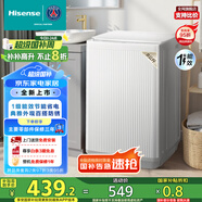 海信（Hisense）波輪洗衣機全自動 8公斤大容量波輪健康家用租房宿舍一級能效WT80N1Q以舊換新家電補貼20%