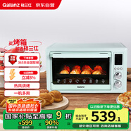 格蘭仕（Galanz）空氣炸烤箱家用烤箱電烤箱32L不沾內(nèi)膽精準(zhǔn)控溫?zé)犸L(fēng)烘烤360°旋轉(zhuǎn)烤叉H12G