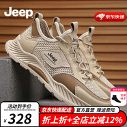 Jeep吉普男鞋夏季新款網(wǎng)面鞋男透氣舒適男鞋軟底防滑男士運(yùn)動(dòng)休閑鞋 1286米色（皮鞋碼） 41 (255mm)
