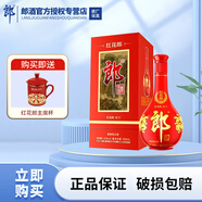 郎酒 紅花郎（10）陳釀 53度 500mL 1瓶