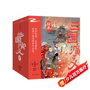 三國(guó)演義繪本(套裝共10冊(cè)) 狐貍家兒童繪本故事書四大名著   圖書開學(xué)季 圖書開工開學(xué)季 送禮好物 小學(xué)生推薦書單 一升二銜接 小升初銜接
