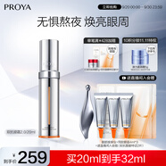 珀萊雅眼霜雙抗眼霜 提拉抗皺緊致 淡化細紋 眼部精華20ml 生日禮物